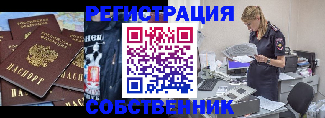 временная регистрация в Туймазы