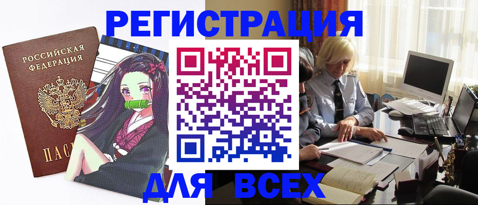 временная регистрация законно в Туймазы