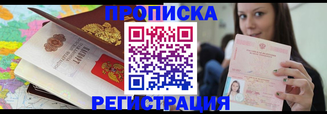 прописка ребенка в Туймазы