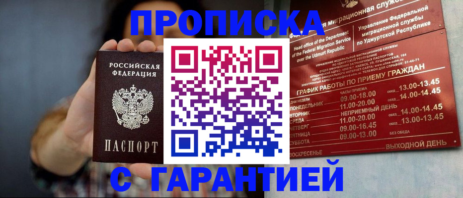 временная регистрация в Туймазы