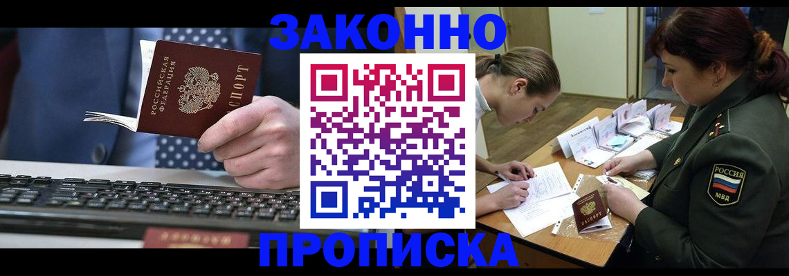 временная регистрация в квартире в Туймазы