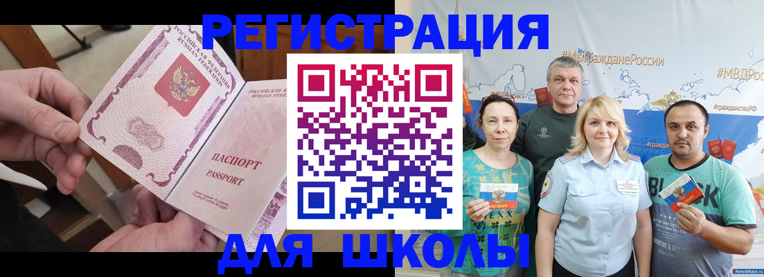 временная регистрация 2025 в Туймазы