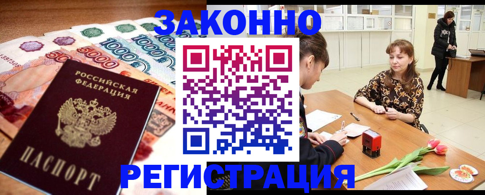 прописка в квартире в Туймазы